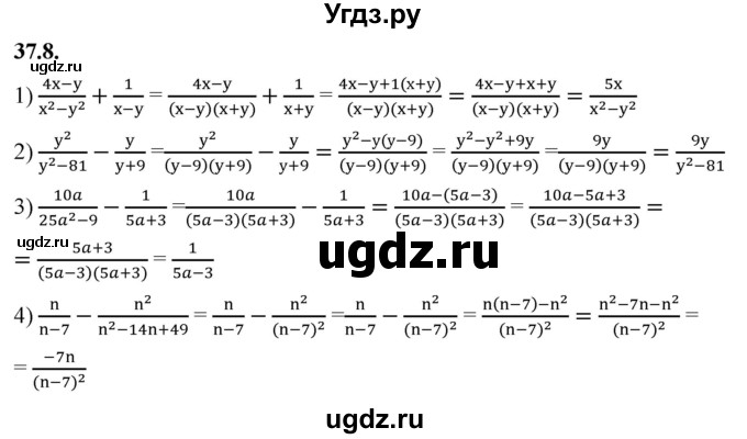 ГДЗ (Решебник к учебнику 2022) по алгебре 7 класс Мерзляк А.Г. / § 37 / 37.8