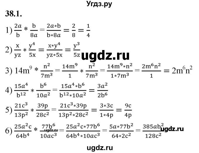 ГДЗ (Решебник к учебнику 2022) по алгебре 7 класс Мерзляк А.Г. / § 38 / 38.1