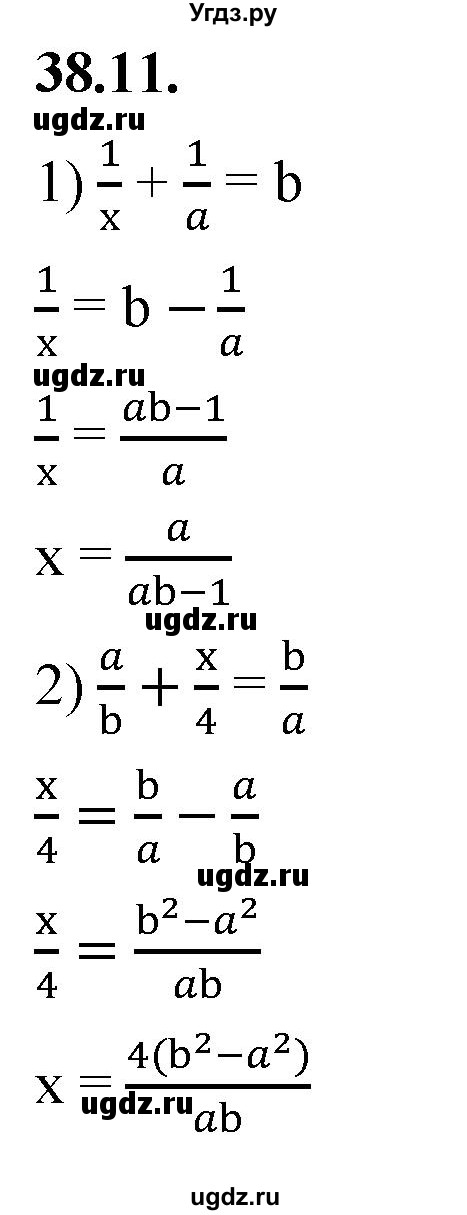 ГДЗ (Решебник к учебнику 2022) по алгебре 7 класс Мерзляк А.Г. / § 38 / 38.11