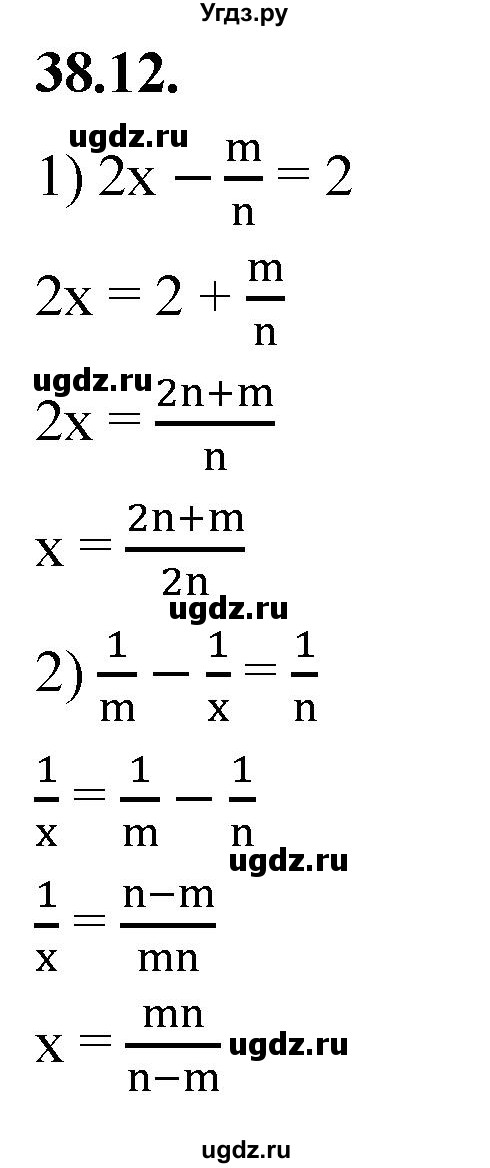 ГДЗ (Решебник к учебнику 2022) по алгебре 7 класс Мерзляк А.Г. / § 38 / 38.12
