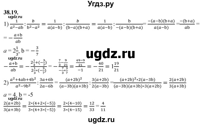 ГДЗ (Решебник к учебнику 2022) по алгебре 7 класс Мерзляк А.Г. / § 38 / 38.19