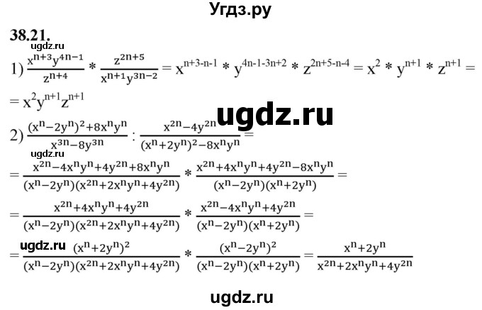 ГДЗ (Решебник к учебнику 2022) по алгебре 7 класс Мерзляк А.Г. / § 38 / 38.21