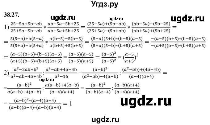 ГДЗ (Решебник к учебнику 2022) по алгебре 7 класс Мерзляк А.Г. / § 38 / 38.27