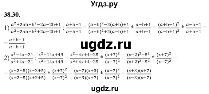 ГДЗ (Решебник к учебнику 2022) по алгебре 7 класс Мерзляк А.Г. / § 38 / 38.30