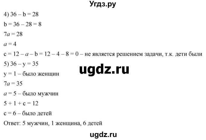 ГДЗ (Решебник к учебнику 2022) по алгебре 7 класс Мерзляк А.Г. / § 38 / 38.34(продолжение 2)