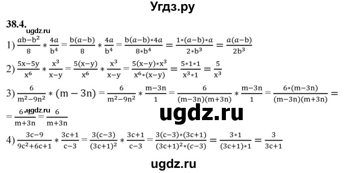 ГДЗ (Решебник к учебнику 2022) по алгебре 7 класс Мерзляк А.Г. / § 38 / 38.4