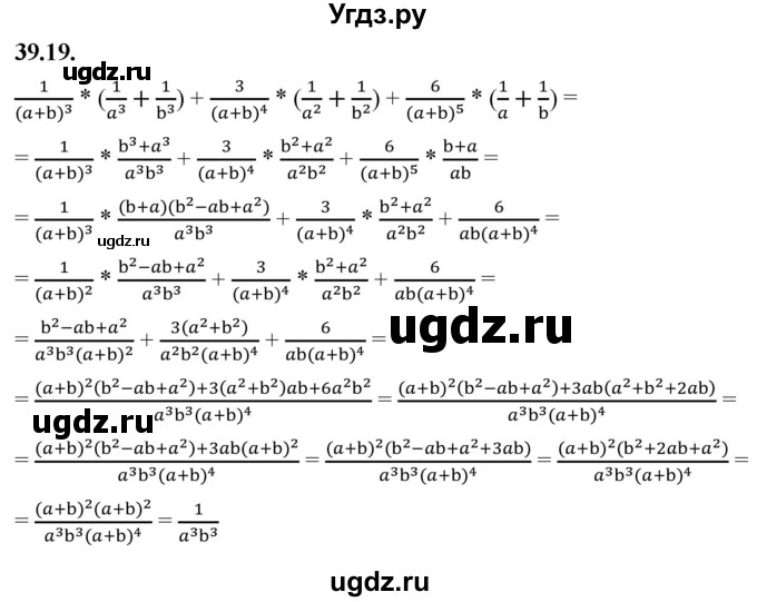 ГДЗ (Решебник к учебнику 2022) по алгебре 7 класс Мерзляк А.Г. / § 39 / 39.19