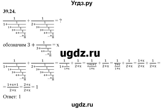 ГДЗ (Решебник к учебнику 2022) по алгебре 7 класс Мерзляк А.Г. / § 39 / 39.24