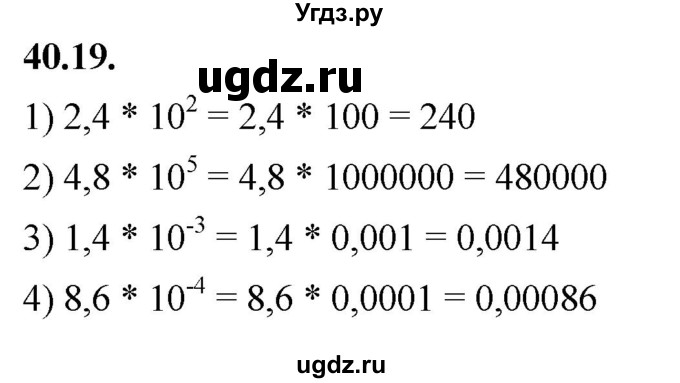 ГДЗ (Решебник к учебнику 2022) по алгебре 7 класс Мерзляк А.Г. / § 40 / 40.19