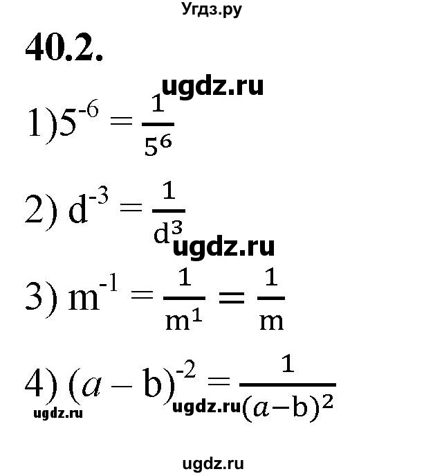 ГДЗ (Решебник к учебнику 2022) по алгебре 7 класс Мерзляк А.Г. / § 40 / 40.2
