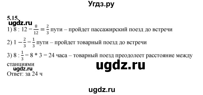 ГДЗ (Решебник к учебнику 2022) по алгебре 7 класс Мерзляк А.Г. / § 5 / 5.15