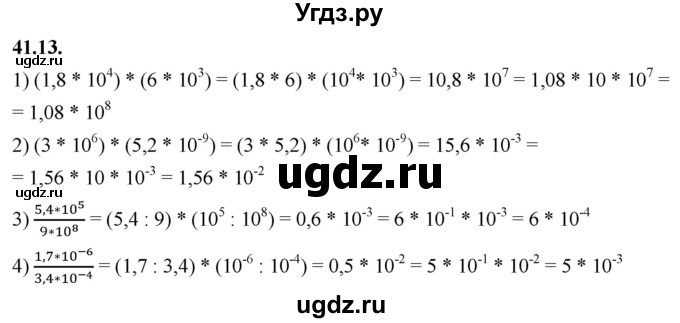 ГДЗ (Решебник к учебнику 2022) по алгебре 7 класс Мерзляк А.Г. / § 41 / 41.13