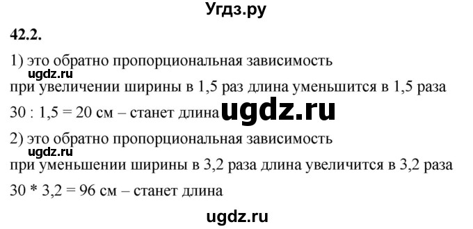 ГДЗ (Решебник к учебнику 2022) по алгебре 7 класс Мерзляк А.Г. / § 42 / 42.2