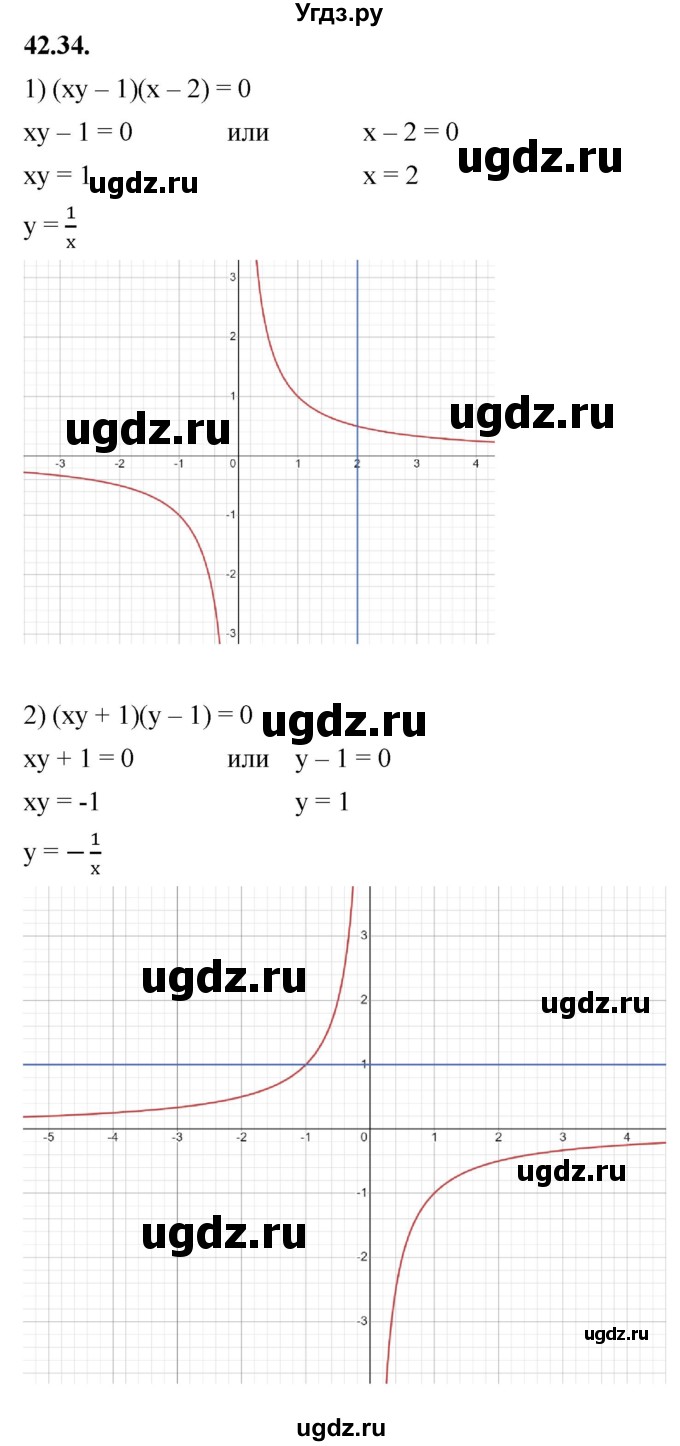 ГДЗ (Решебник к учебнику 2022) по алгебре 7 класс Мерзляк А.Г. / § 42 / 42.34