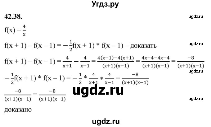 ГДЗ (Решебник к учебнику 2022) по алгебре 7 класс Мерзляк А.Г. / § 42 / 42.38