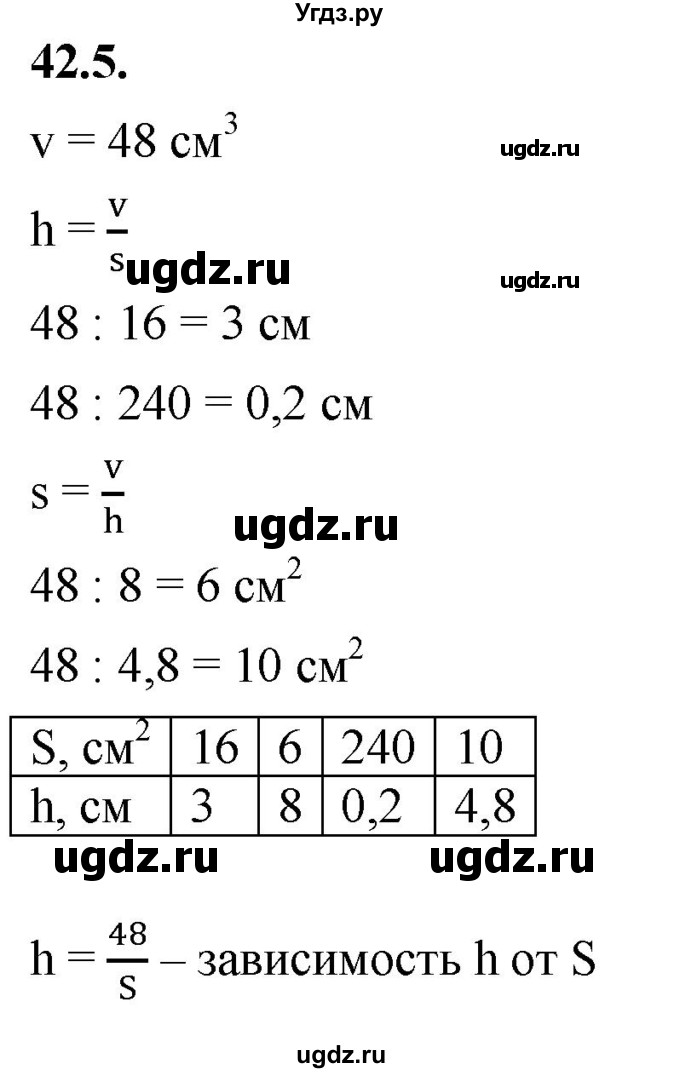ГДЗ (Решебник к учебнику 2022) по алгебре 7 класс Мерзляк А.Г. / § 42 / 42.5
