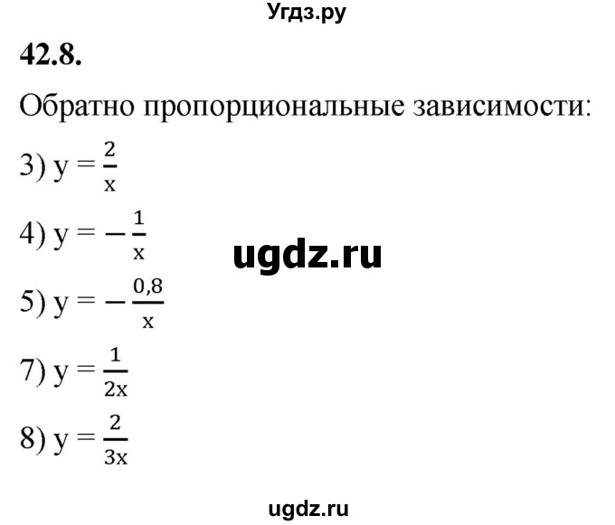 ГДЗ (Решебник к учебнику 2022) по алгебре 7 класс Мерзляк А.Г. / § 42 / 42.8