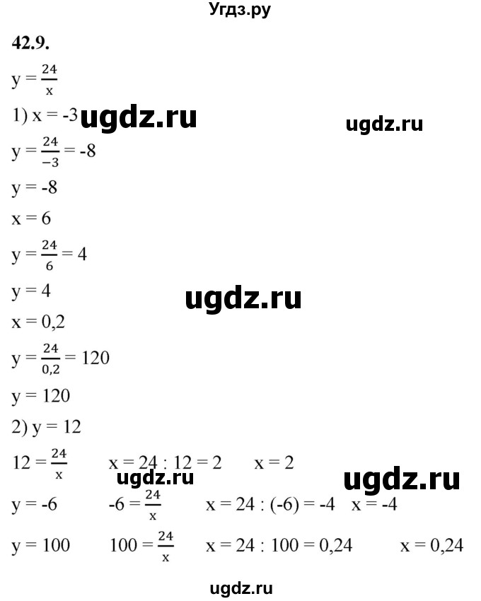 ГДЗ (Решебник к учебнику 2022) по алгебре 7 класс Мерзляк А.Г. / § 42 / 42.9