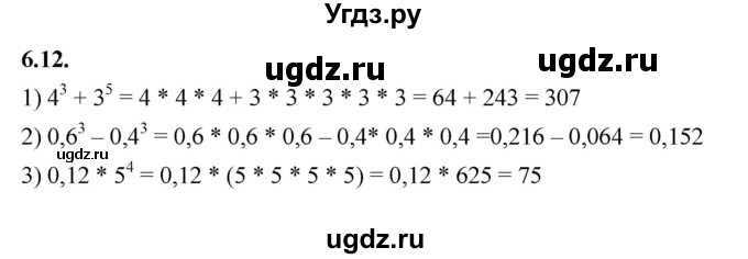 ГДЗ (Решебник к учебнику 2022) по алгебре 7 класс Мерзляк А.Г. / § 6 / 6.12