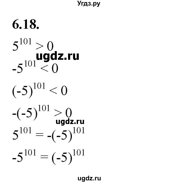 ГДЗ (Решебник к учебнику 2022) по алгебре 7 класс Мерзляк А.Г. / § 6 / 6.18
