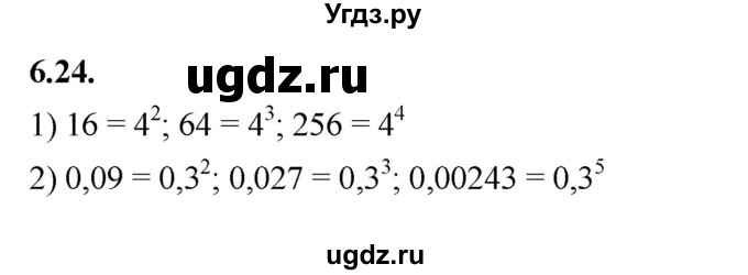 ГДЗ (Решебник к учебнику 2022) по алгебре 7 класс Мерзляк А.Г. / § 6 / 6.24