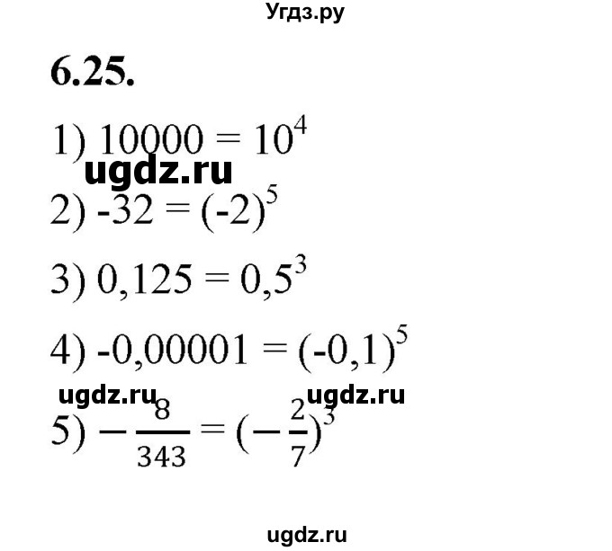 ГДЗ (Решебник к учебнику 2022) по алгебре 7 класс Мерзляк А.Г. / § 6 / 6.25