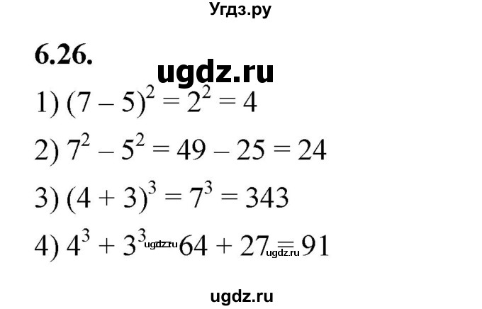 ГДЗ (Решебник к учебнику 2022) по алгебре 7 класс Мерзляк А.Г. / § 6 / 6.26