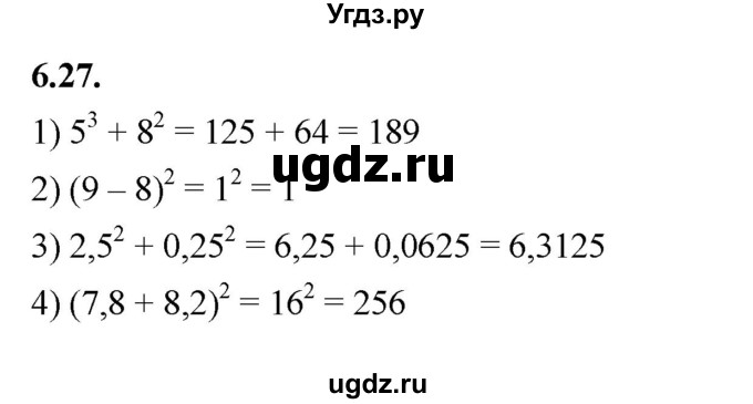 ГДЗ (Решебник к учебнику 2022) по алгебре 7 класс Мерзляк А.Г. / § 6 / 6.27