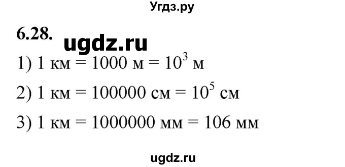 ГДЗ (Решебник к учебнику 2022) по алгебре 7 класс Мерзляк А.Г. / § 6 / 6.28