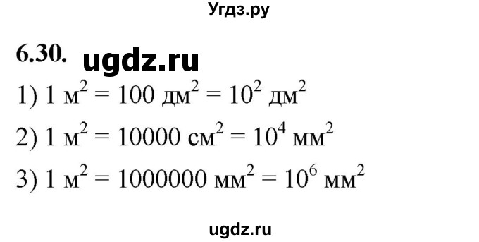 ГДЗ (Решебник к учебнику 2022) по алгебре 7 класс Мерзляк А.Г. / § 6 / 6.30