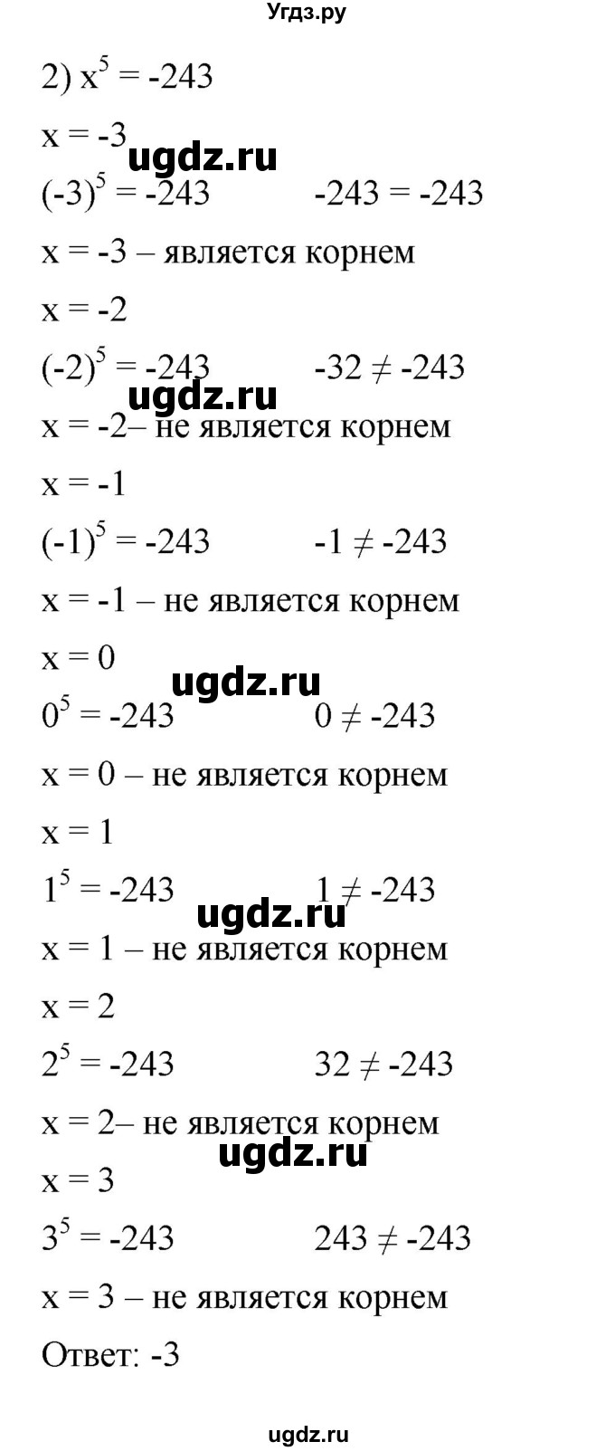 ГДЗ (Решебник к учебнику 2022) по алгебре 7 класс Мерзляк А.Г. / § 6 / 6.31(продолжение 2)