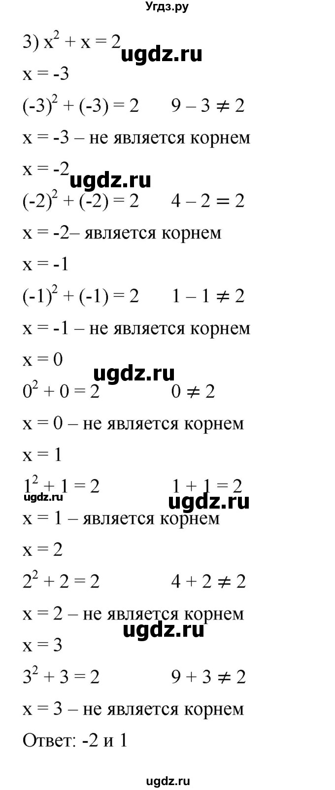 ГДЗ (Решебник к учебнику 2022) по алгебре 7 класс Мерзляк А.Г. / § 6 / 6.31(продолжение 3)