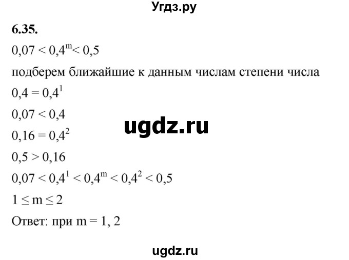ГДЗ (Решебник к учебнику 2022) по алгебре 7 класс Мерзляк А.Г. / § 6 / 6.35
