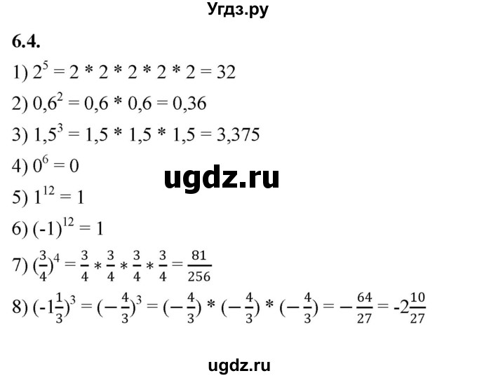 ГДЗ (Решебник к учебнику 2022) по алгебре 7 класс Мерзляк А.Г. / § 6 / 6.4