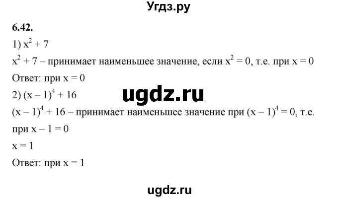 ГДЗ (Решебник к учебнику 2022) по алгебре 7 класс Мерзляк А.Г. / § 6 / 6.42
