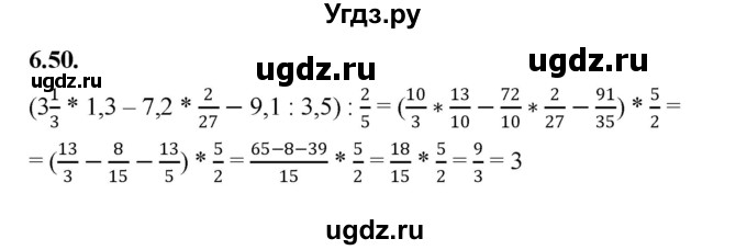 ГДЗ (Решебник к учебнику 2022) по алгебре 7 класс Мерзляк А.Г. / § 6 / 6.50