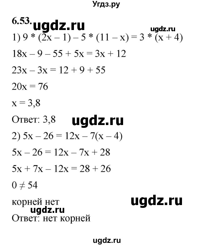 ГДЗ (Решебник к учебнику 2022) по алгебре 7 класс Мерзляк А.Г. / § 6 / 6.53
