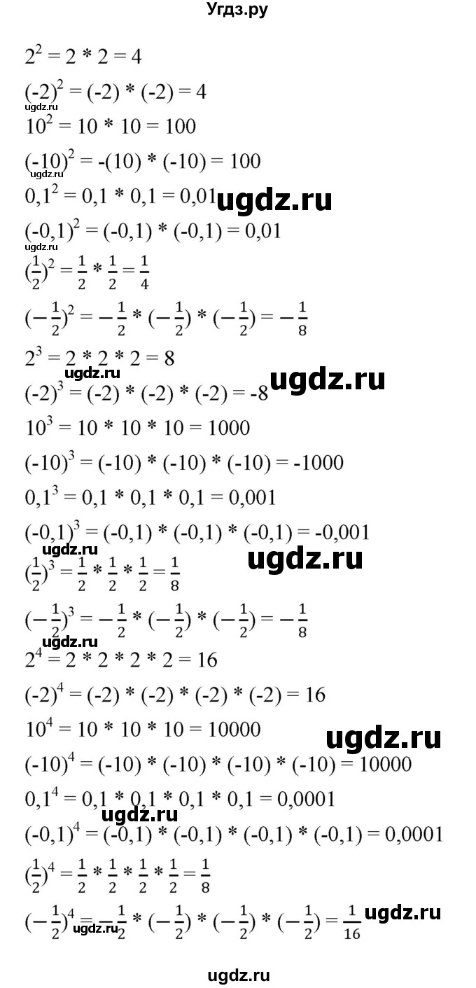 ГДЗ (Решебник к учебнику 2022) по алгебре 7 класс Мерзляк А.Г. / § 6 / 6.6(продолжение 2)