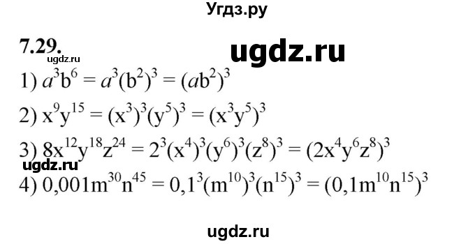 ГДЗ (Решебник к учебнику 2022) по алгебре 7 класс Мерзляк А.Г. / § 7 / 7.29