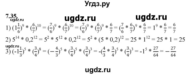 ГДЗ (Решебник к учебнику 2022) по алгебре 7 класс Мерзляк А.Г. / § 7 / 7.35