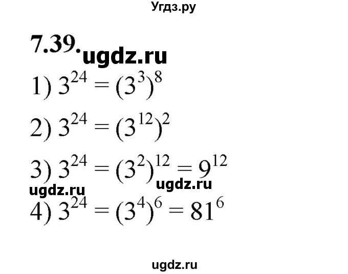 ГДЗ (Решебник к учебнику 2022) по алгебре 7 класс Мерзляк А.Г. / § 7 / 7.39