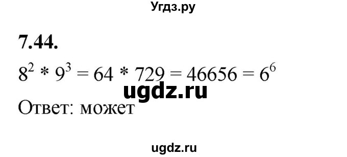 ГДЗ (Решебник к учебнику 2022) по алгебре 7 класс Мерзляк А.Г. / § 7 / 7.44