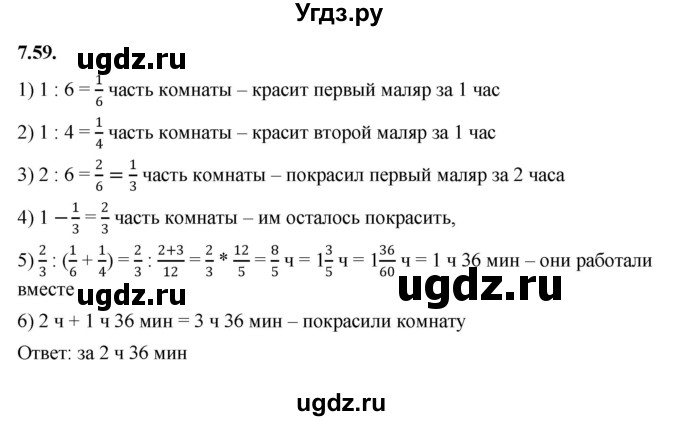 ГДЗ (Решебник к учебнику 2022) по алгебре 7 класс Мерзляк А.Г. / § 7 / 7.59