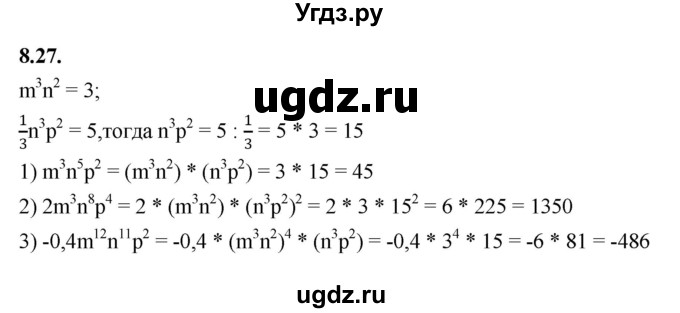 ГДЗ (Решебник к учебнику 2022) по алгебре 7 класс Мерзляк А.Г. / § 8 / 8.27