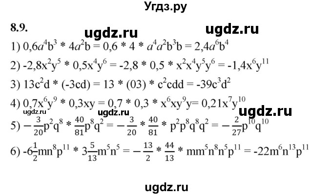ГДЗ (Решебник к учебнику 2022) по алгебре 7 класс Мерзляк А.Г. / § 8 / 8.9
