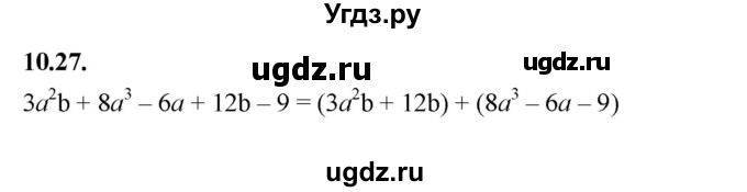 ГДЗ (Решебник к учебнику 2022) по алгебре 7 класс Мерзляк А.Г. / § 10 / 10.27