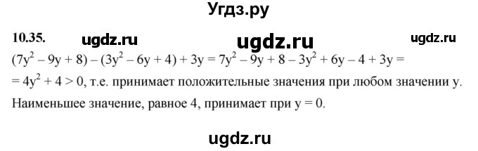 ГДЗ (Решебник к учебнику 2022) по алгебре 7 класс Мерзляк А.Г. / § 10 / 10.35