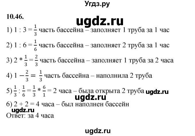 ГДЗ (Решебник к учебнику 2022) по алгебре 7 класс Мерзляк А.Г. / § 10 / 10.46