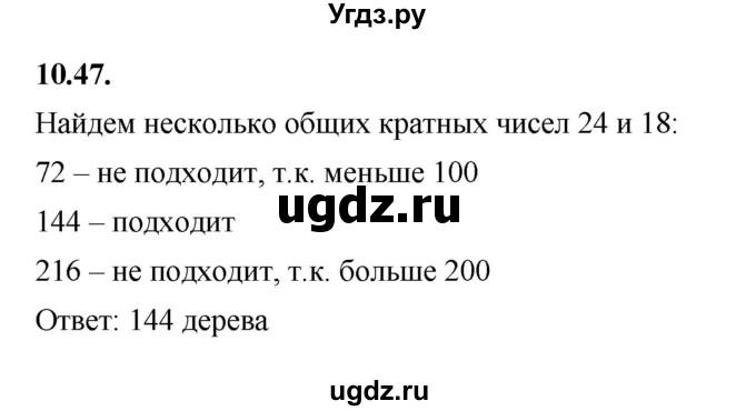 ГДЗ (Решебник к учебнику 2022) по алгебре 7 класс Мерзляк А.Г. / § 10 / 10.47