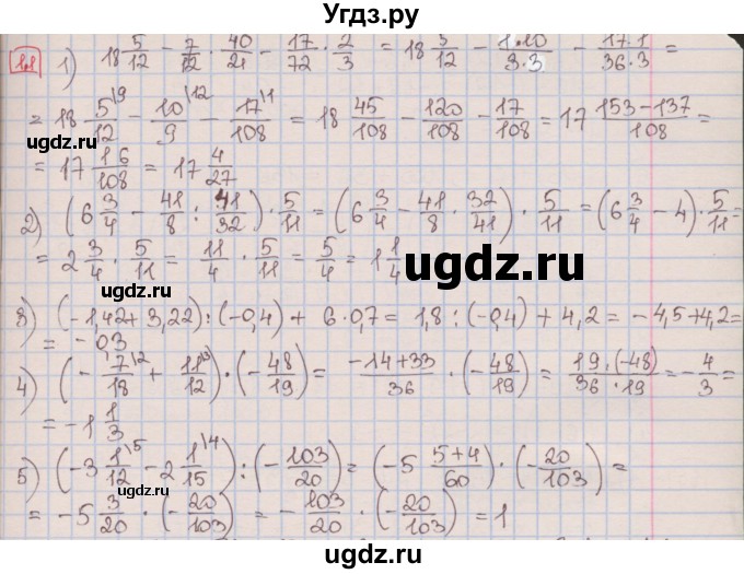 ГДЗ (Решебник к учебнику 2016) по алгебре 7 класс Мерзляк А.Г. / § 1 / 1.1